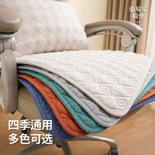 骆易家办公室椅垫防滑凳子座垫电脑椅子坐垫垫子久坐透气四季屁垫