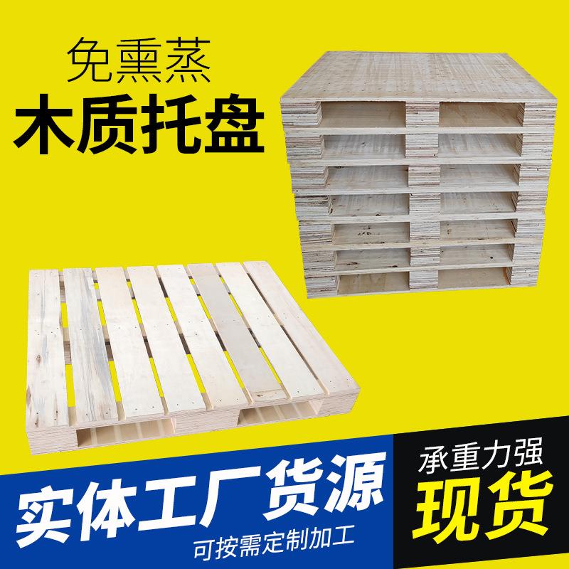 木托卡板物流周转垫仓板木托盘货运物流垫板实木托盘