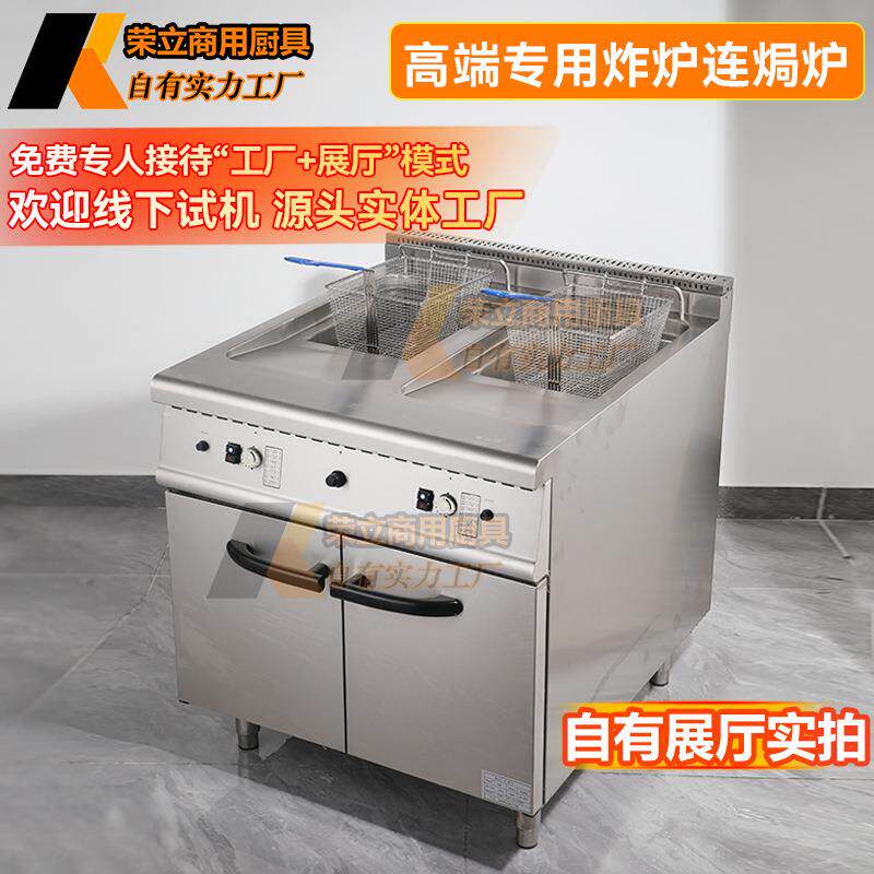 商业用900燃气炸炉连柜座单双缸双筛连柜座电炸炉炸锅立式组合炉