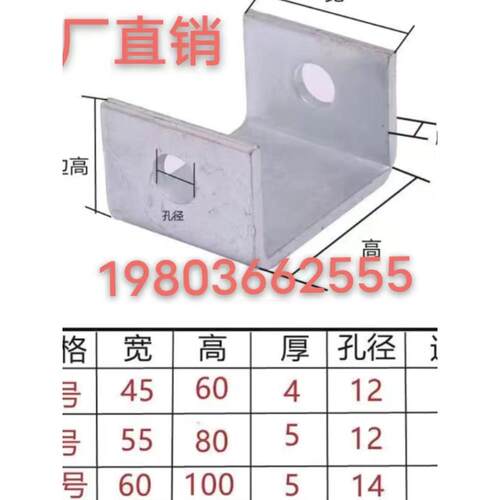 需定制金属加厚槽钢吊耳钢板切断冲孔镀锌CU型通风管道桥架吊杆调
