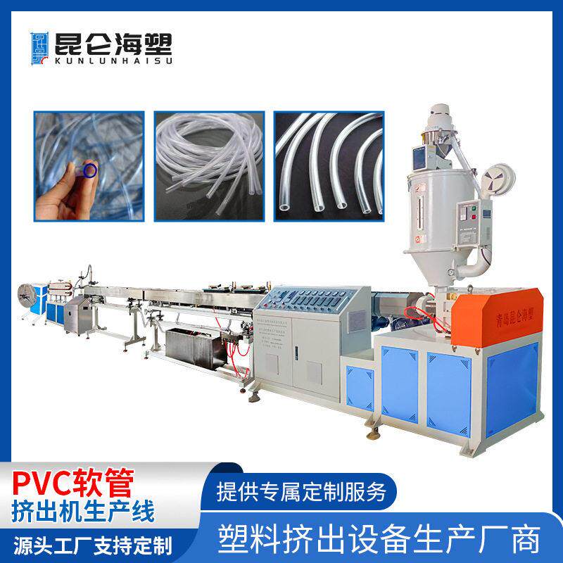 pvc软管挤出机 塑料挤出机 透明PVC软管生产线 PVC护套管设备