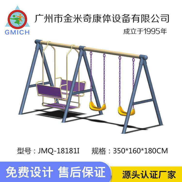 镀锌钢管铁艺户外组合秋千儿童乐园塑料滑梯组合秋千铁架厂家直供