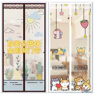 2025新款 防蚊门帘隔断帘磁性纱门卧室房间家用磁吸条强力纱窗夏季