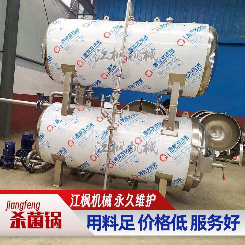 海咸鸭蛋杀菌锅牛排温灭菌釜全自动304不锈钢反压式温杀菌锅