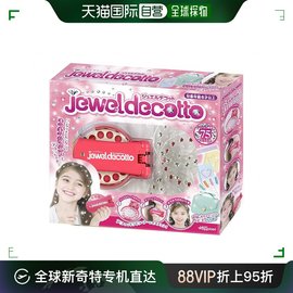 日本直邮happinetjeweldecotto钻石水晶，头发装饰工具包