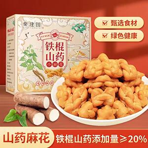 河南焦作特产秦建国铁棍山药小麻花238g*2盒小零食香酥独立包装