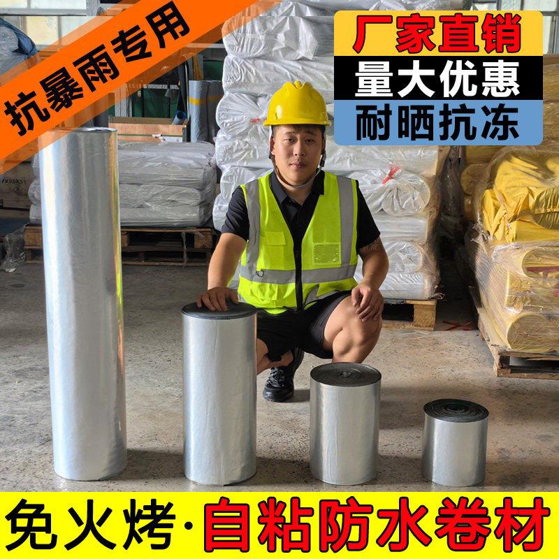 HY防水材料屋顶补漏贴房屋楼顶防晒非沥青铁皮彩钢瓦自粘专用卷材
