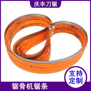 ESQG 2F000切骨机据条 锯3骨机T锯条锯片 J844310原装