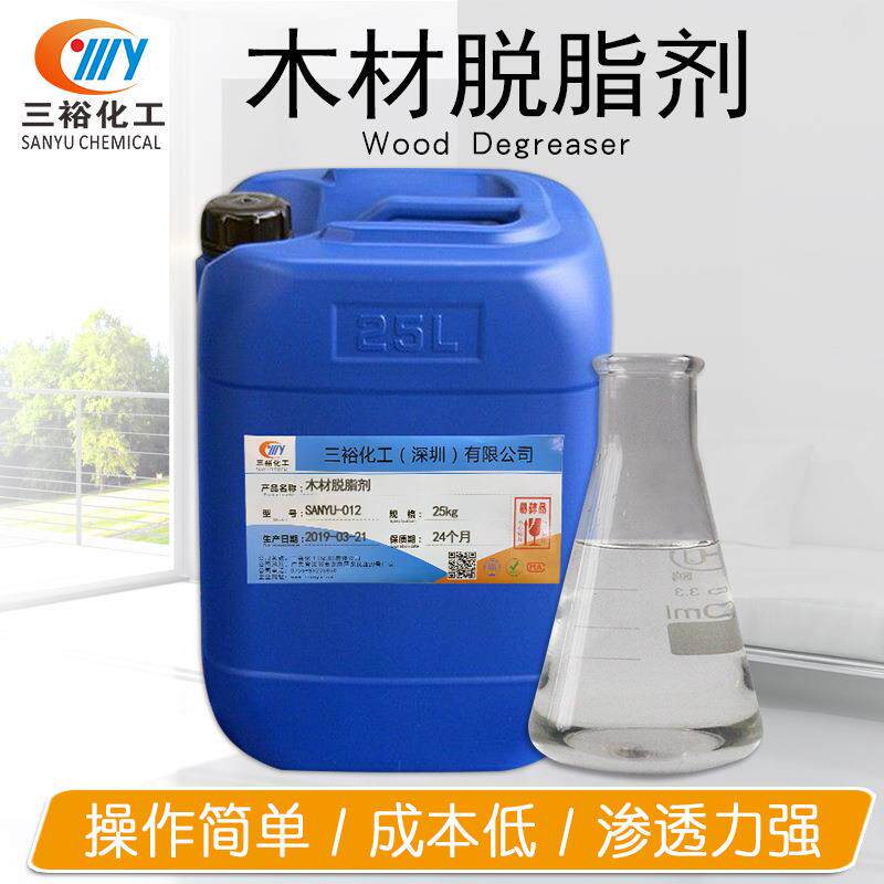 三裕木材脱脂剂脱脂改良防护防腐防变形木材防裂剂防霉脱木材油脂