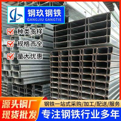 广东Q235镀锌C型钢100*50*20*2.5mm建筑轻钢龙骨屋面槽钢檩条加工