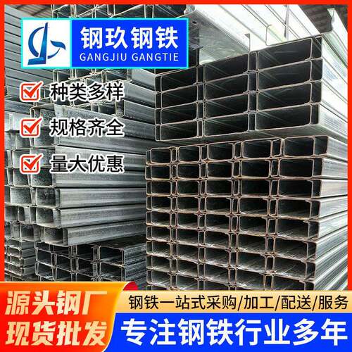 广东Q235镀锌C型钢100*50*20*2.5mm建筑轻钢龙骨屋面槽钢檩条加工