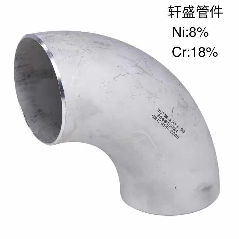 304不锈钢90度弯头工业级冲压焊接压制酸洗弯头大口径弯头108-325