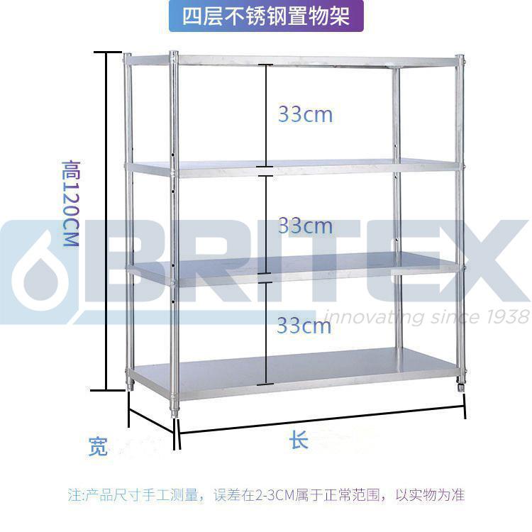 304不锈钢层架四层商用加厚收纳架商用厨房储物多层可移动整理架