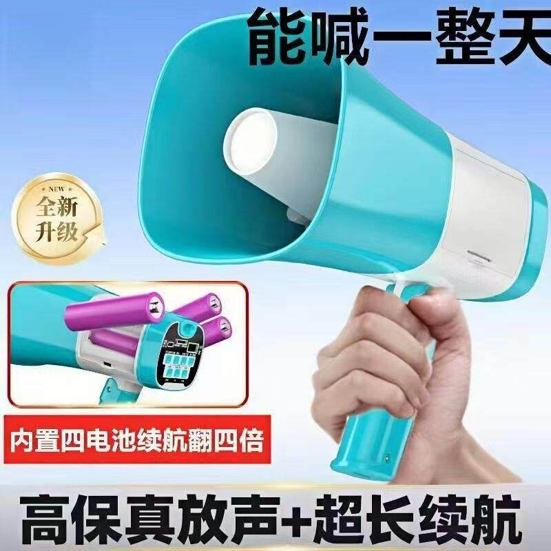 大功率扩音器手持喊话器卖货宣传地摊叫卖机双电池喇叭大声公