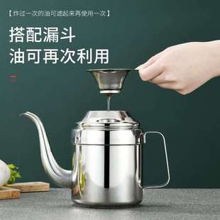 精品304不锈钢油壶家用食品级调料盒厨房用品过滤网储物罐香油酱