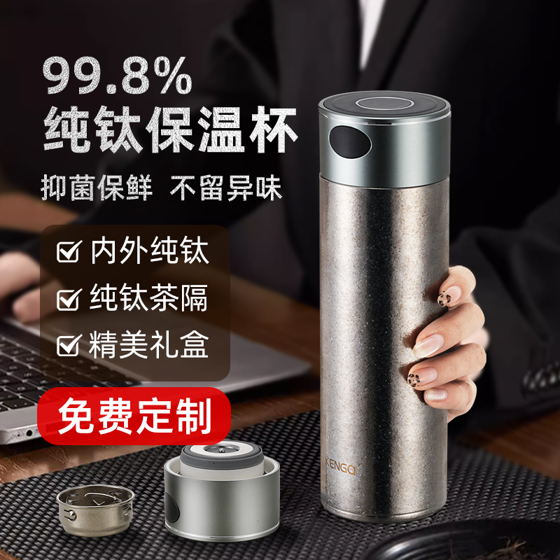 纯钛保温杯男女高奢杯子便携泡茶直身杯商务办公车载水杯智能显温