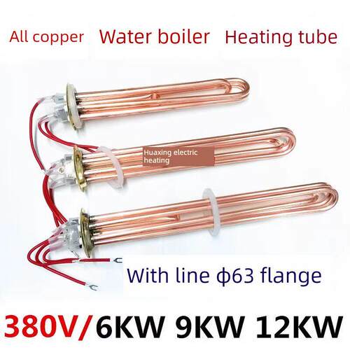 63法兰水锅炉加热管全铜加热棒3Kw4.5Kw6Kw9Kw12Kw水锅炉