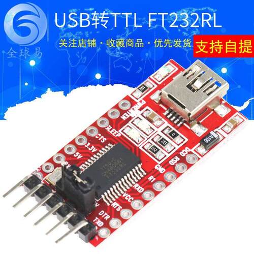 USB转TTL 支持3.3V 5V FT232RL模块 下载线 mini接口