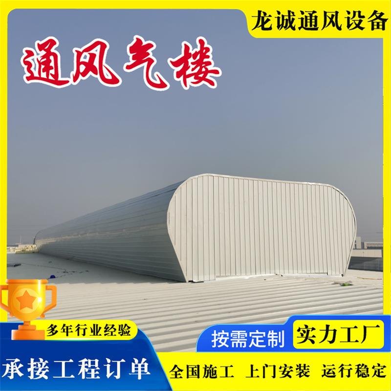 厂房钢结构用通风天窗图集TC1AB-2530n通风天窗屋脊型自然通风器