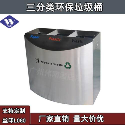 商场公楼走廊不锈钢分类垃圾桶地铁超市环保室内干湿分离垃圾筒