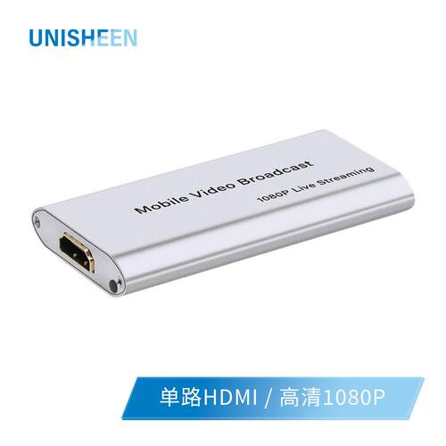 UC2000H视频采集盒卡1080p手机直播便携采集录制棒