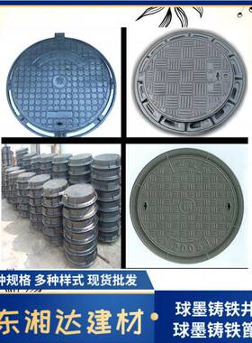 球墨铸铁圆井盖窨井盖阴井沟盖板雨污电通讯700D400B125高承重