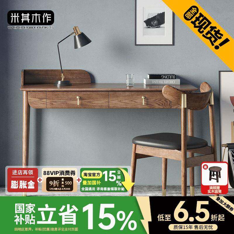 北欧实木书桌抽屉一体家用白蜡木黑胡桃木色书桌新中式办公桌子