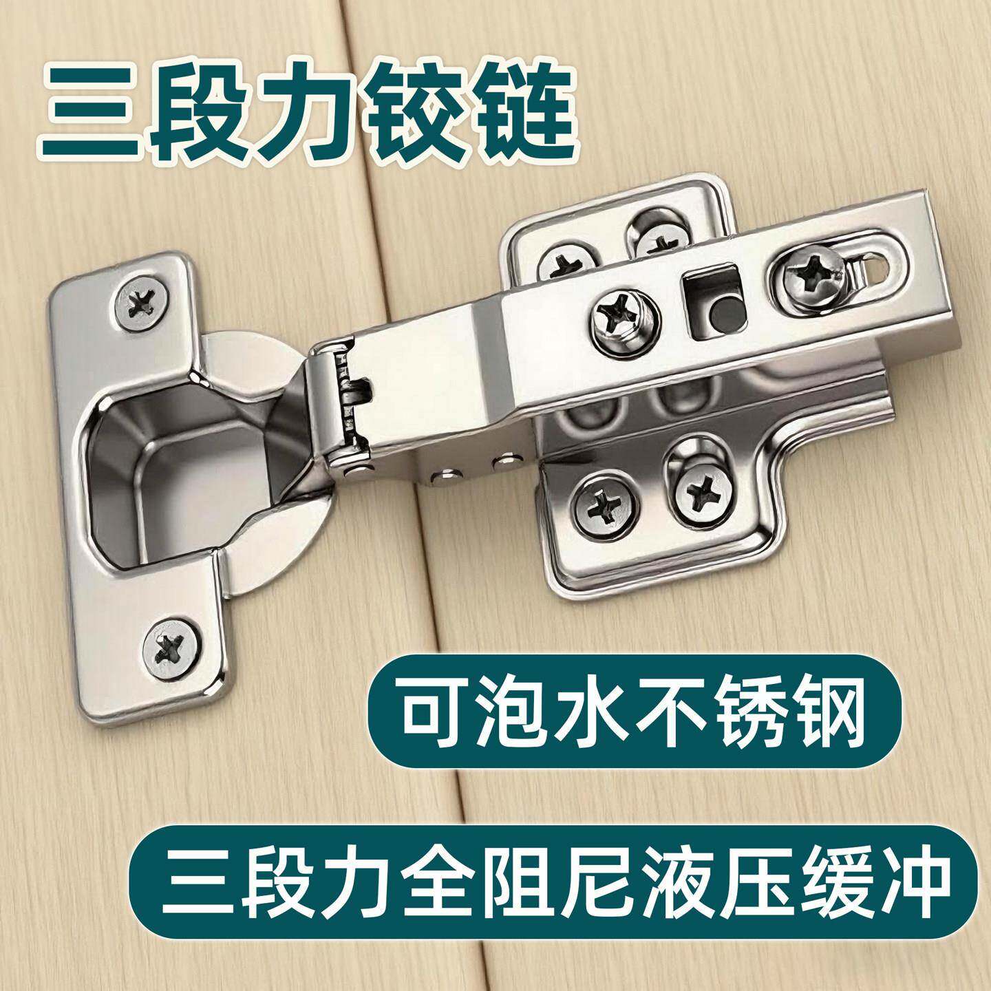 不锈钢二段力铰链三段力全阻尼缓冲液压35杯厚门合页整体橱柜门铰