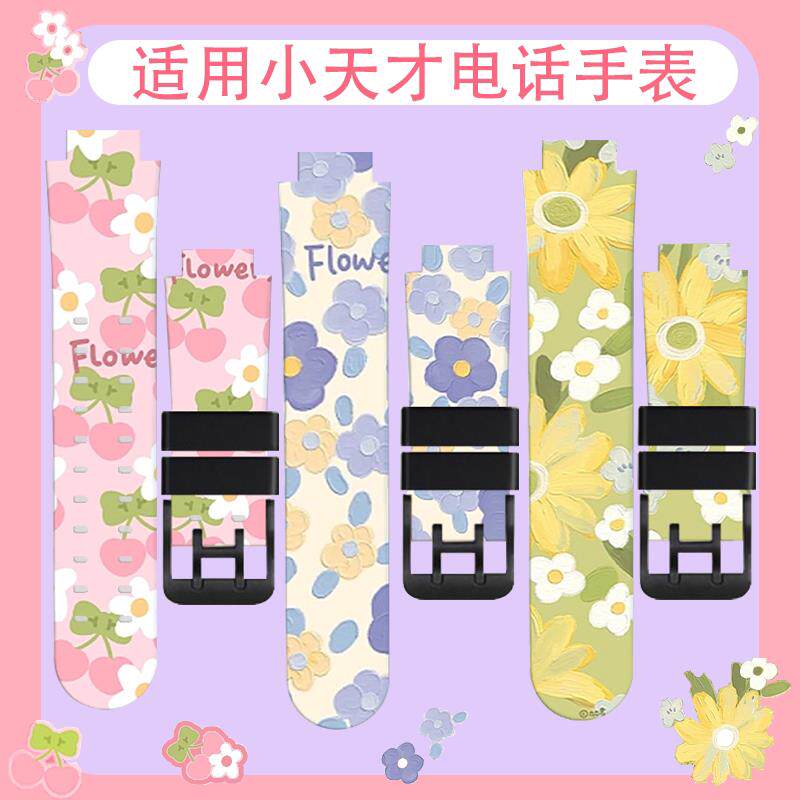 适用小天才电话手表表带Z10/Z9/Z8/Z7/Z6/Z6Pro/Q1A/Q2A/D2硅胶D3