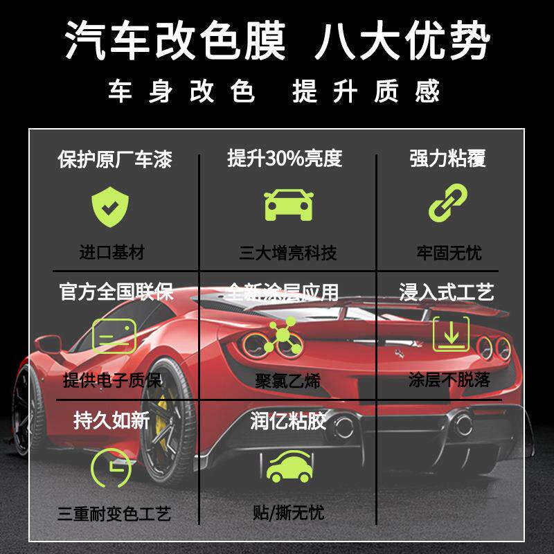 网红汽车改色膜原厂漆系列魅影绿星光宝石红亚石墨灰玄武灰银幻紫