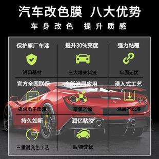网红汽车改色膜原厂漆系列魅影绿星光宝石红亚石墨灰玄武灰银幻紫