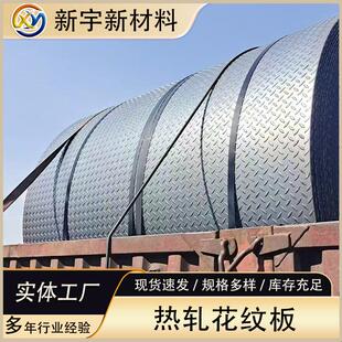 钢板热轧碳钢铁板包头现货防滑花纹中板中厚热轧钢板开平板