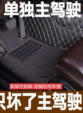 广汽传祺gs4/gs5速博ga3吉奥gx5正主副驾驶室单片个专用汽车脚垫