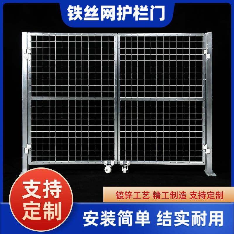 铁丝网护栏门镀锌门围栏门临时门简易门隔离网果菜园门对开门