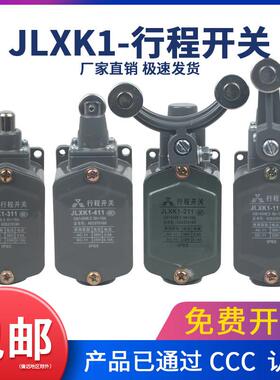 堡讯适用行程开 关JLXK1-111/2/3/4/511铝壳极限开 关带螺纹防水