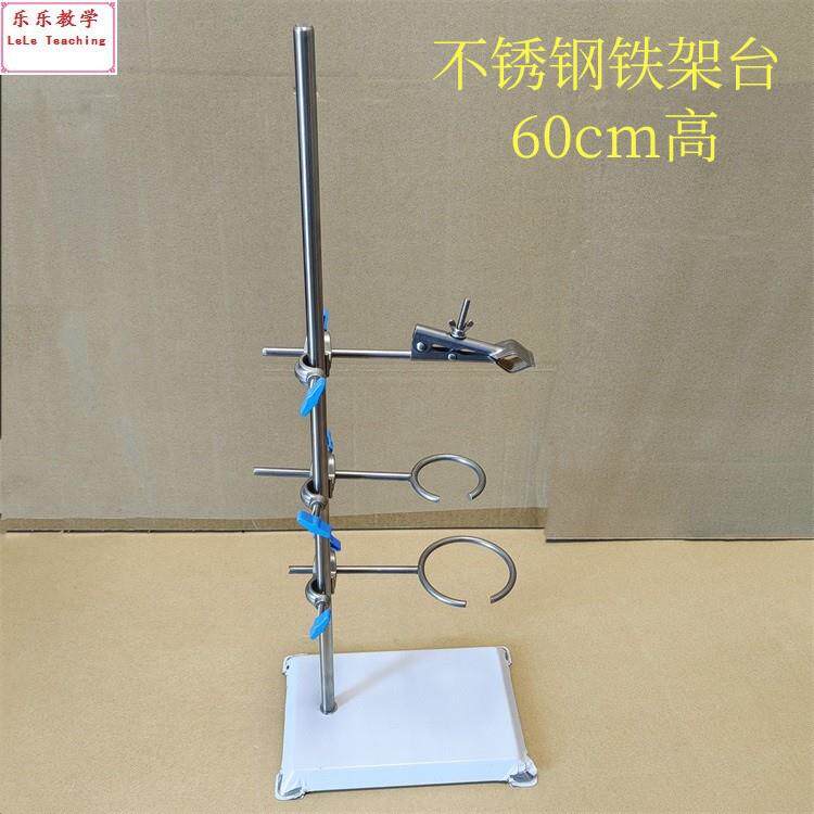 不锈钢铁架台全套方座支架物理教学仪器不锈钢铁架台含铁圈夹子