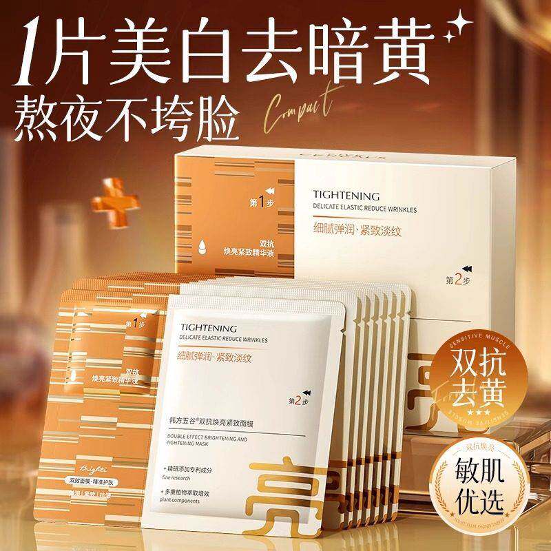 虾青素双抗面膜保湿保湿美白去黄气暗沉紧致抗皱抗衰正品男女士