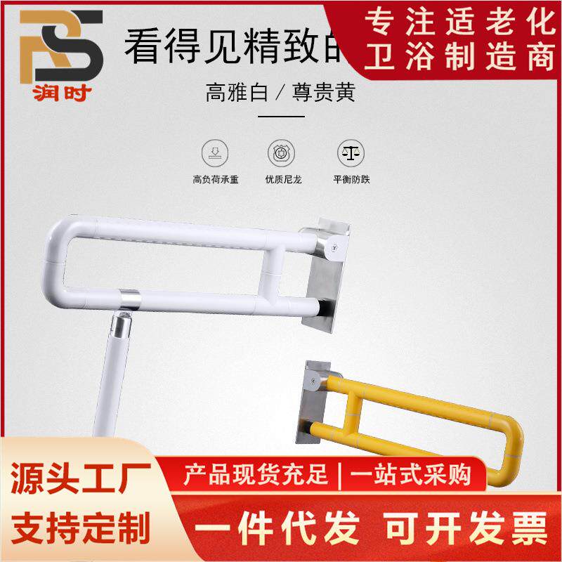 马碍桶扶手卫生间鑫天朗可叠不塑料锈钢浴室老人防滑厕所无折障坐