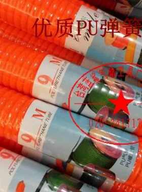 气泵pU伸缩管空压机高压气管弹簧管内径5mm长9米软管优质气管包邮