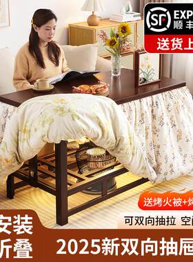 烤火桌子家用新长方形烤火冬季取暖茶几木质叠餐桌炕桌简易桌布烤