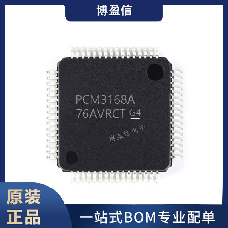 全新原装 PCM3168APAPR 丝印 PCM3168A 贴片HTQFP64 编解码器芯片