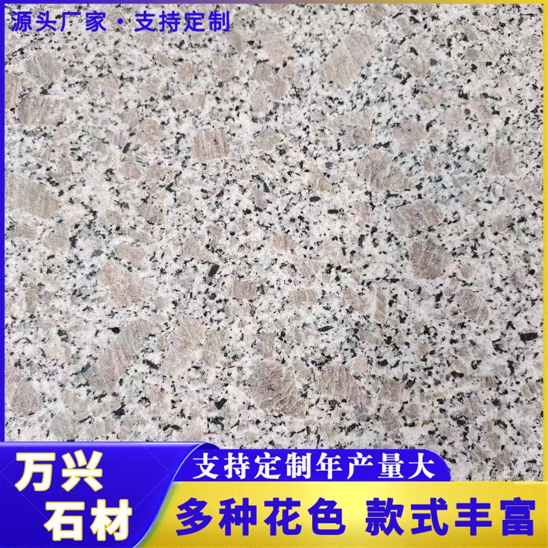 花岗岩火烧板将军红五莲红石材别墅庭院珍珠花外墙干挂广场地铺石
