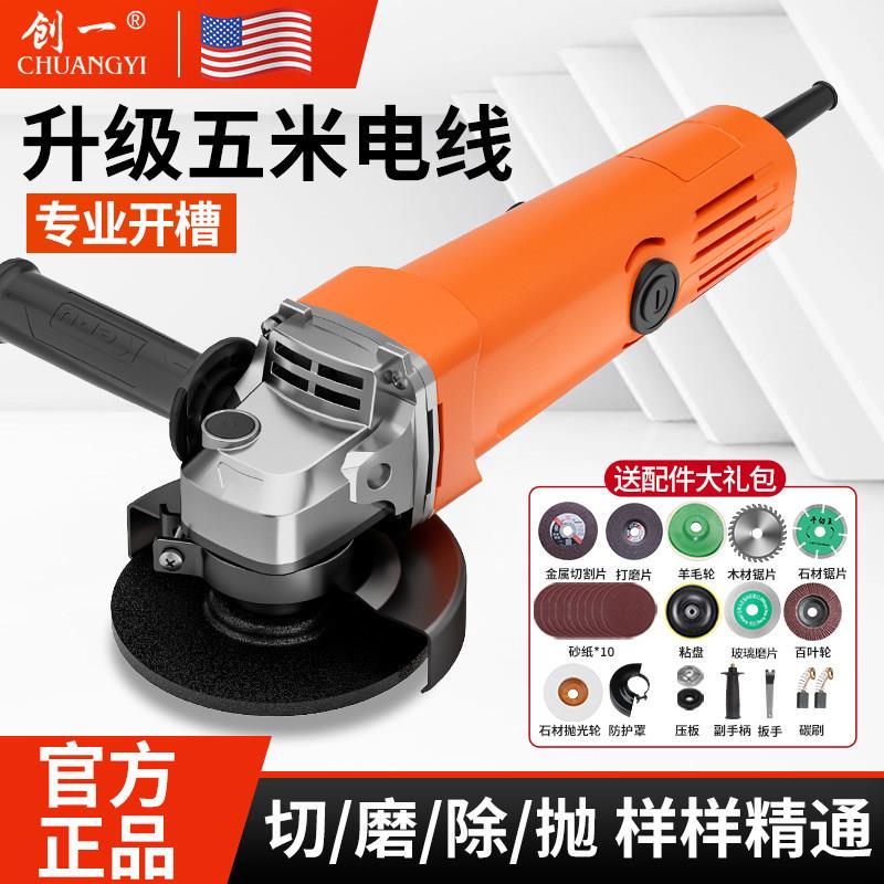 创一工业角磨机多功能打磨机磨光机角磨机抛光机切割机家用手砂轮