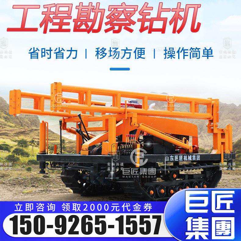 SH30-2A砂金矿勘探钻机30钻沙土履带式工程勘察履带工程专用重型