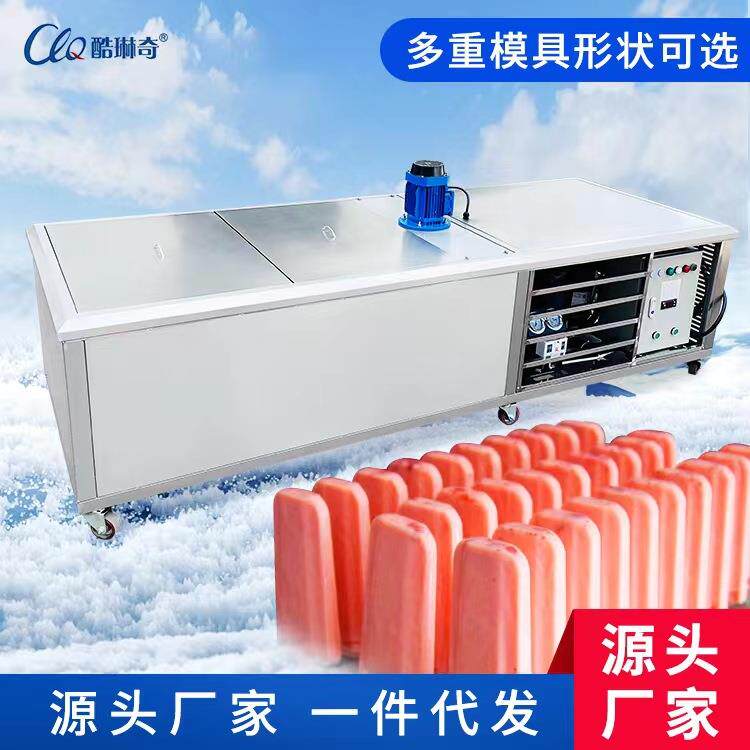 大型8模手工冰棍293机 生产老l冰棒设备条 l现货厂家直销雪机