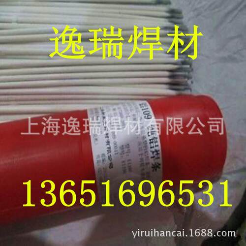 现货供应上海斯米克L309铝合金焊条