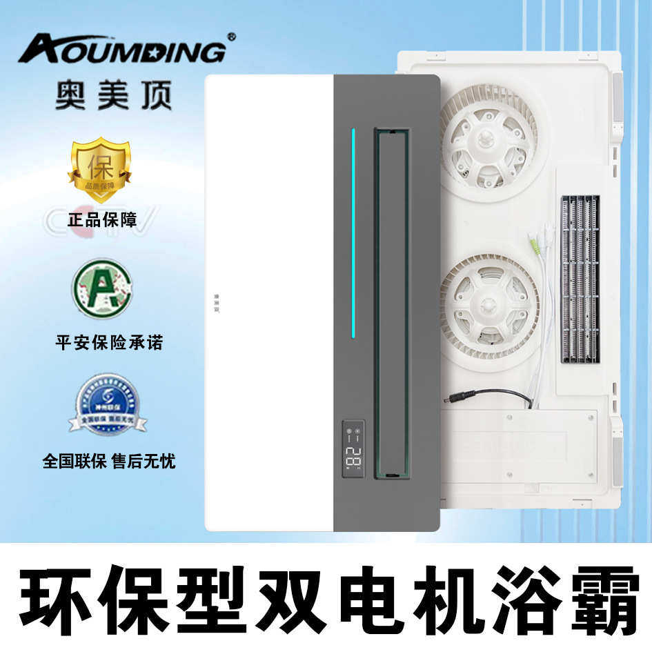 卫生间浴霸风暖一体浴室集成吊顶风暖浴霸灯暖风机取暖换气扇,家装主材,智能浴霸,淘宝优惠券,粉丝福利购,淘宝优惠卷