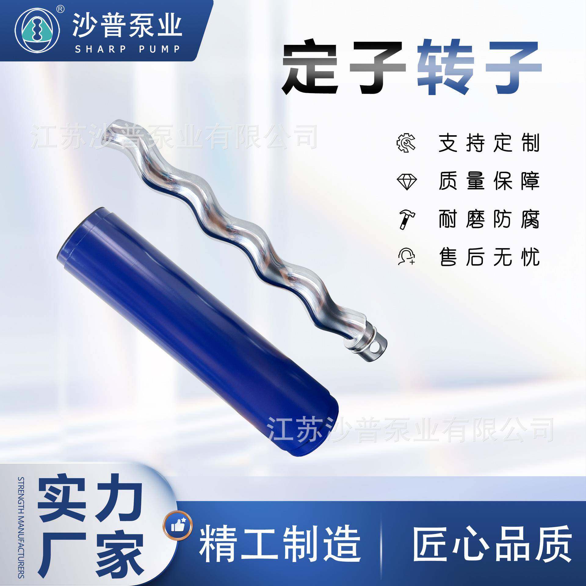 国产5-48 01-48 70-18螺杆泵配件SEEPEX西派克定子NBR 304转子