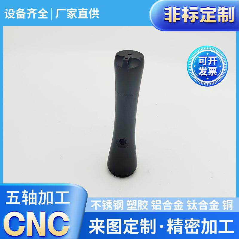 铝合金手电筒外壳cnc加工精密数控车床非标零件五轴机加工