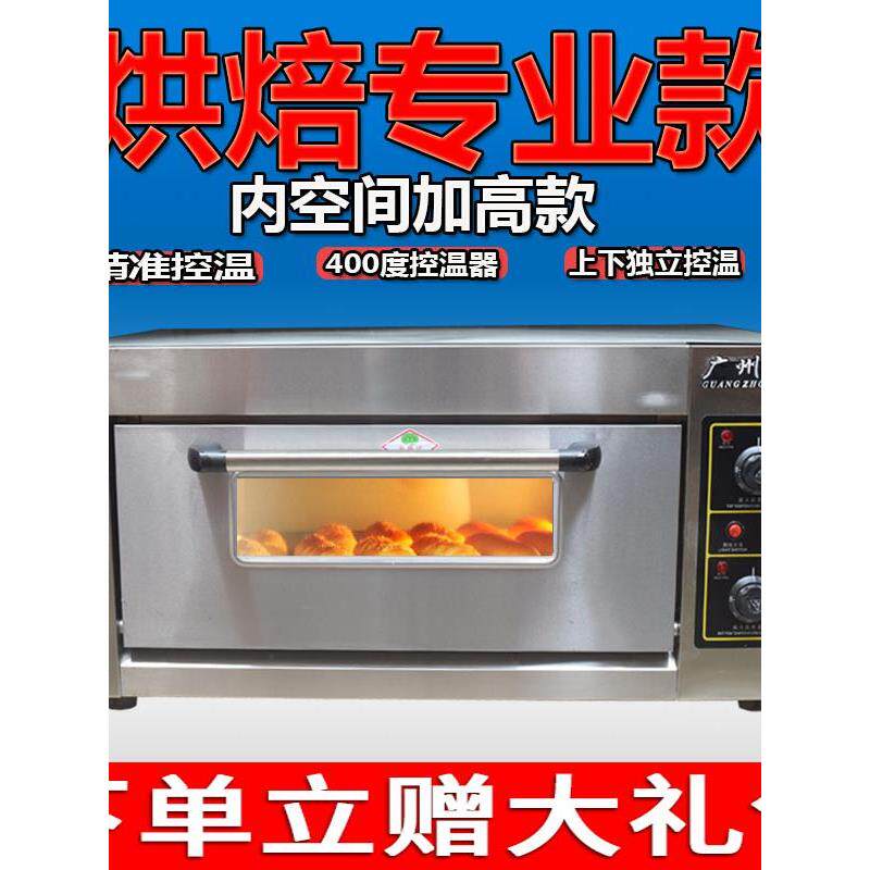 电烤箱商用220v大容量大型烘焙一层一盘双层高温一层两盘烧饼烤炉